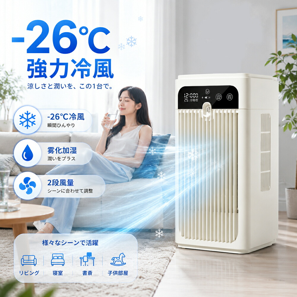 【クーポンで60％OFF】冷風機 卓上 冷風扇 ミスト 冷却プレート -26℃ 冷風 加湿 冷風扇風機 涼しい 冷風機 UV除菌 風量2段階 静音 卓上扇風機 ハンディ ポータブルクーラー ポータブルエアコン 氷 小型クーラー ミニクーラー 熱中症対策 携帯扇風機 水溶性アロマ対応｜MSトレンド