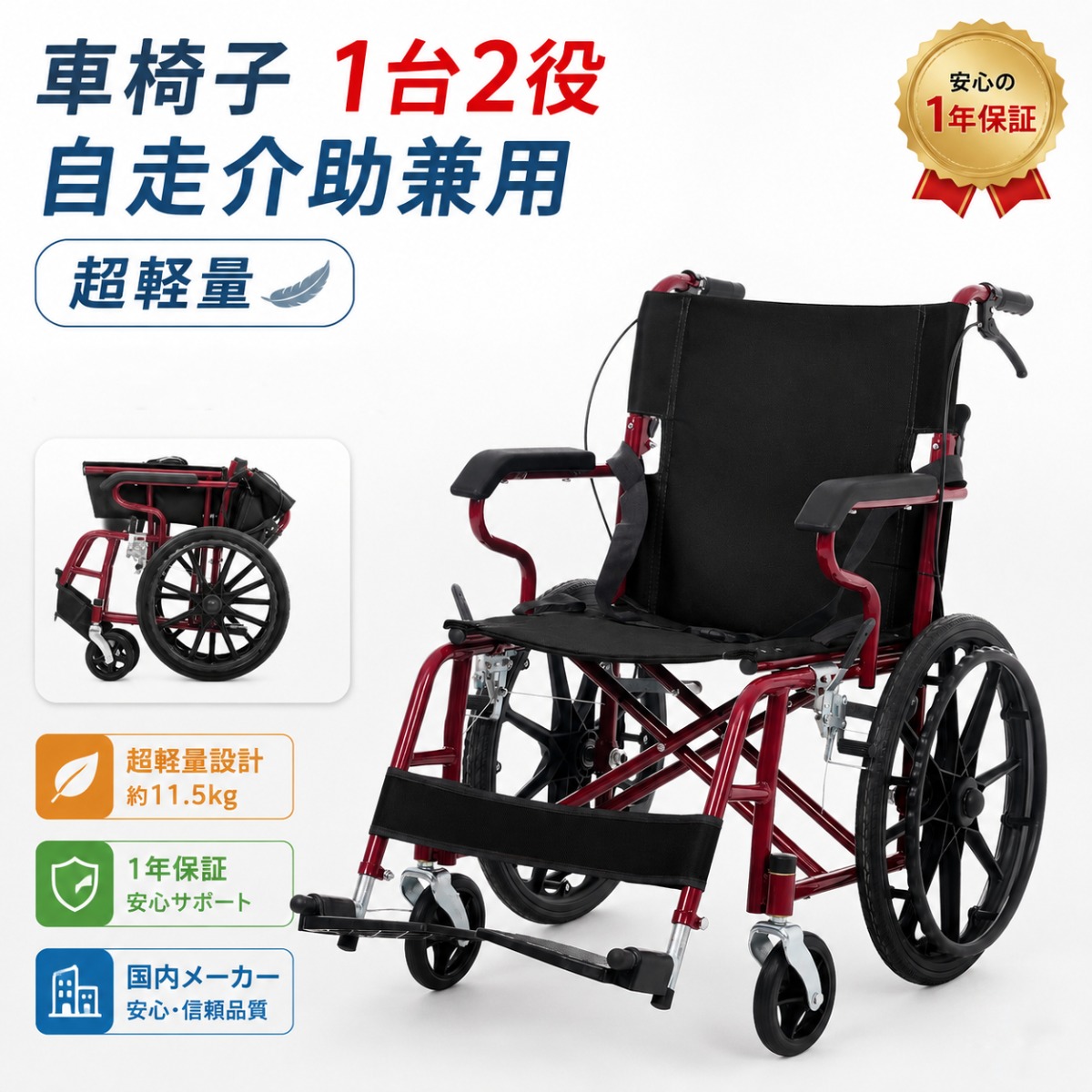 【2026年新作】車いす 1台2役 自走御手伝い兼用 折りたたみ 独立独歩能力のある 安全性のある胴締め/うしろ側衣嚢付き添い人 合わせる能力のあるフットサポート 御手伝いうち切り/パーキングうち切り積み上げる ノーパンクタイヤ 通気性好いたらしい腰かけ パウダーコンパクト 超軽さ車椅子 介護物の具 有益物の具 MS HOMEつづき物
