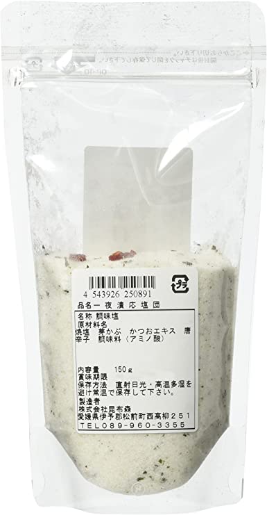 市場 送料無料昆布森 漬物用塩 漬物の素塩味 一夜漬け応塩団 145g×5個セット