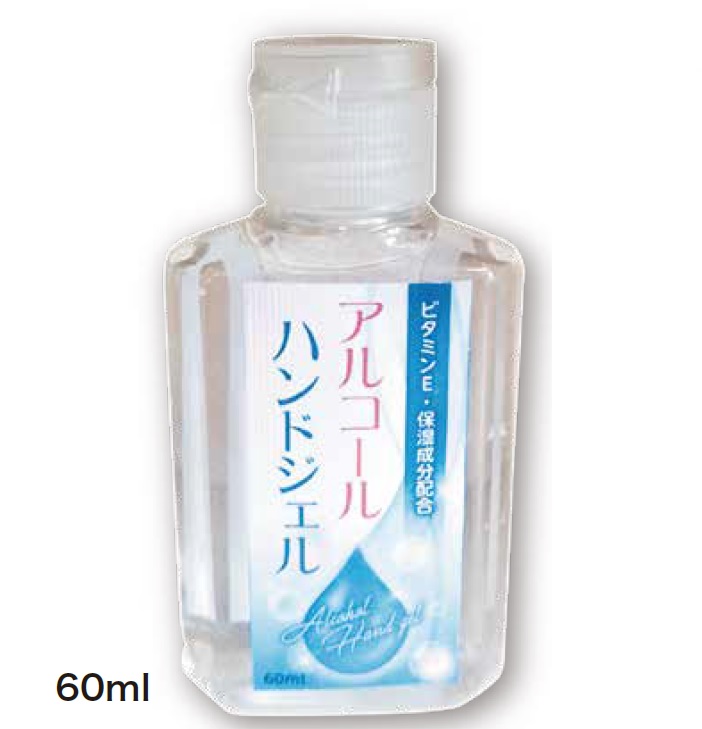 楽天市場 アルコール ハンドジェル 60ml ビタミンe 保湿成分配合 アルコール濃度 58 除菌 アルコール洗浄 速乾性 大容量 感染症 ウイルス対策 予防 アルコールジェル 消毒液 メール便入ります 美食同源