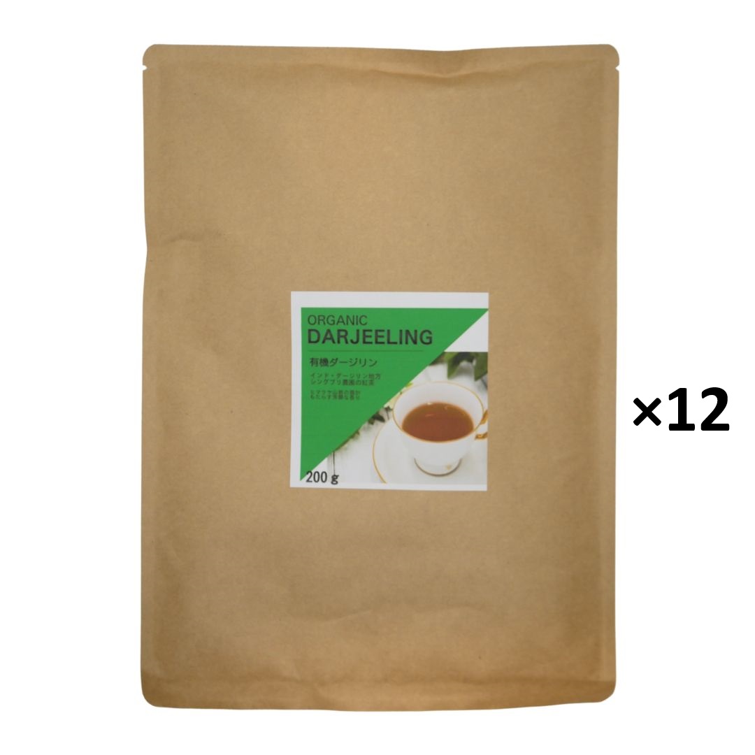 送料込！ダージリン紅茶 200g ×12個　JAF TEA 高級 有機JAS認定茶葉使用 オーガニック 本格　まとめ買い 業務用　離島送料別途見積