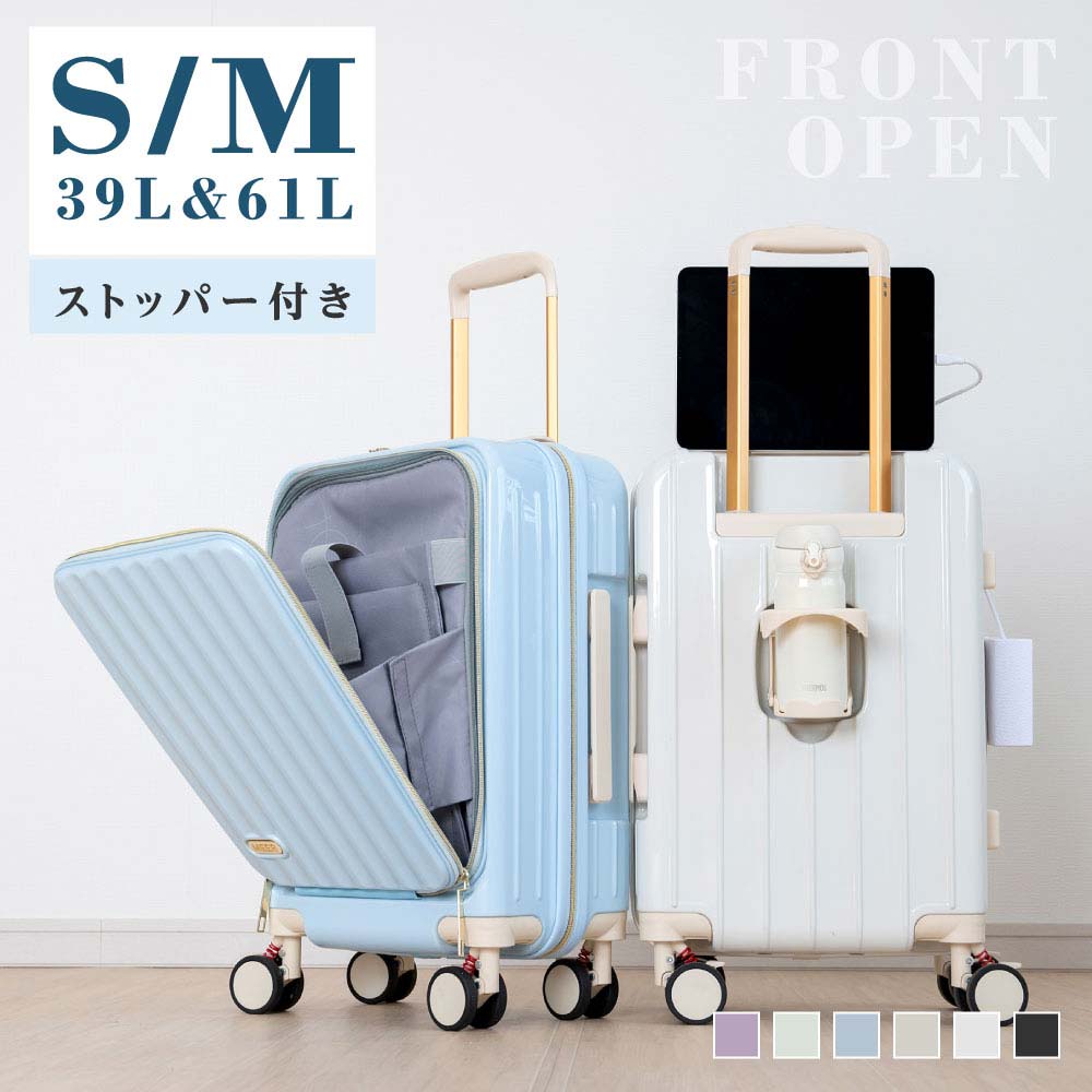 【40％OFFクーポン配布中】前開き スーツケース キャリーケース Sサイズ 40L キャリーバッグ 6カラー選ぶ 1-3日用 泊まる 軽量設計 360度回転 大容量 ファスナー式 ビジネス 修学旅行 海外旅行 GOTOトラベル 国内旅行 小型 出張 送料無料 a-00005