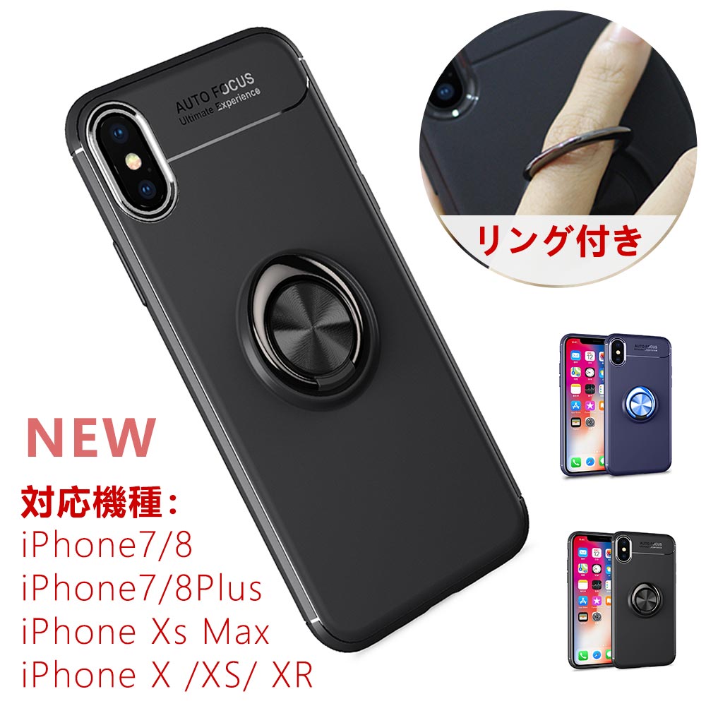 楽天市場 アイフォン Iphone Xs ケース リング付き Tpu 衝撃防止 Iphone Xs ケース カバー Iphone Xs Max ケース スタンド機能 Iphone Xs ケース Iphone Xs Max カバー Iphone Xs Max ケース リング カバー Msut