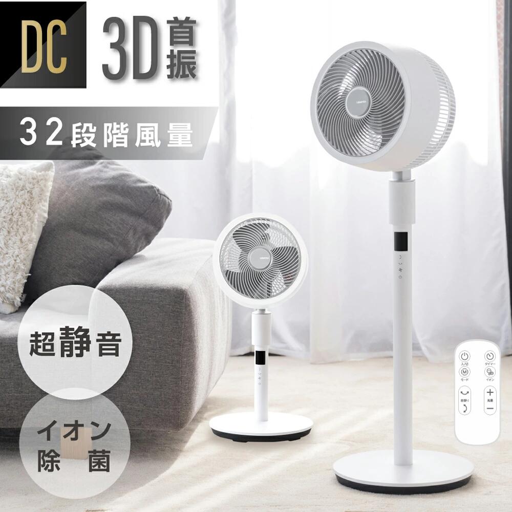 ✨伸縮 サーキュレーター✨DCモーター 扇風機 首振り 静音 省エネ 大風量 白 サーキュレーター dc 扇風機 dcモーター 静音 洗える 首振り 3D
