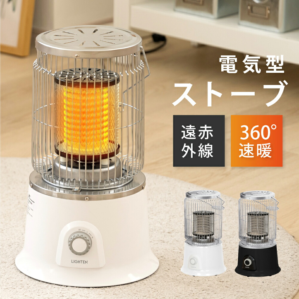 1台販売価格　レトロ 電気ストーブ 赤外線ヒーター　暖房 ヒーター 電気ストーブ 足元 レトロ調 オフィス 省エネ おしゃれ
