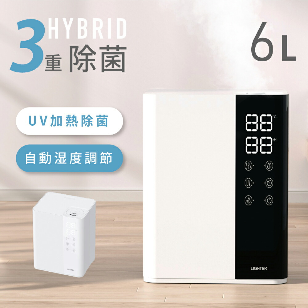 楽天市場】【80%OFFクーポン利用で3874円】加湿器 ハイブリッド加湿器