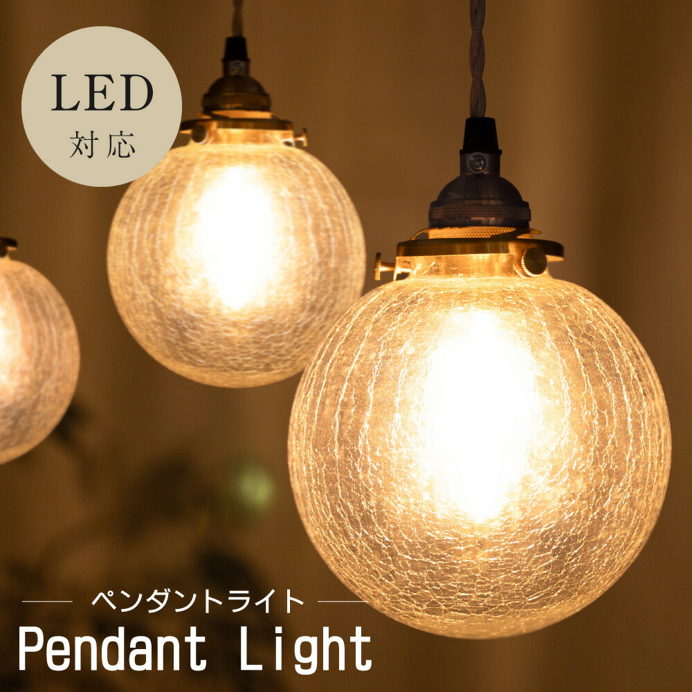 楽天市場】【55%OFFクーポン！マラソン限定】ペンダントライト 照明