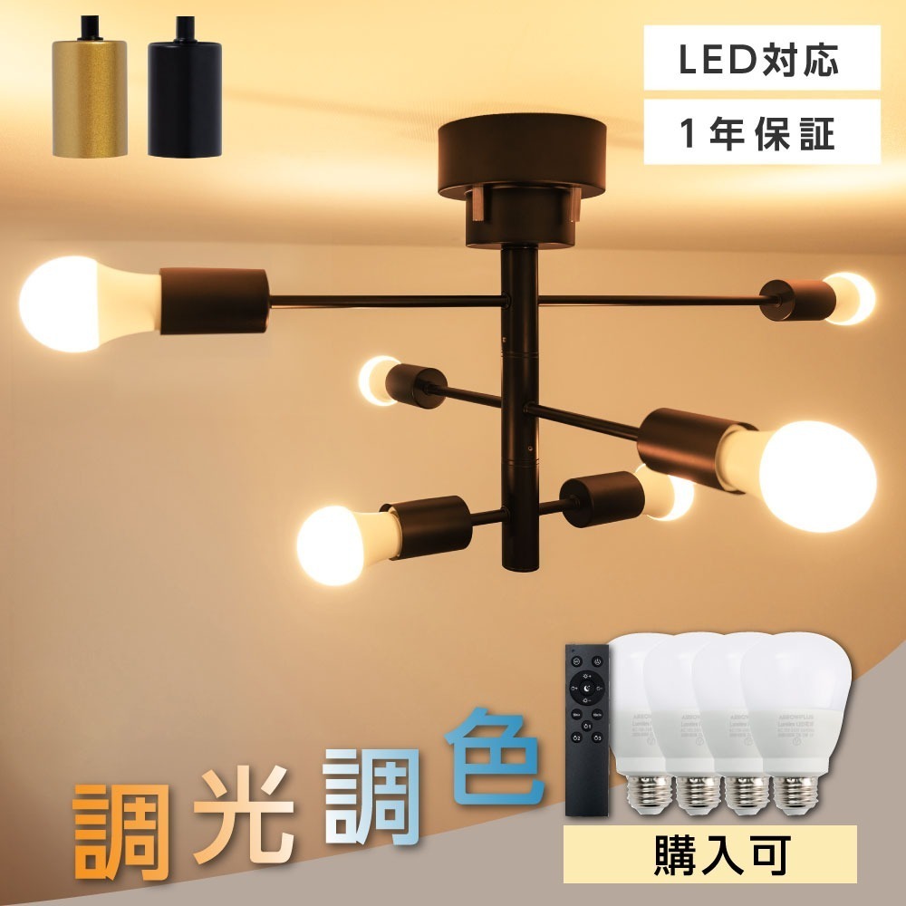楽天市場】週末限定!300円クーポン☆新作 LEDシーリングライ ト 6灯 