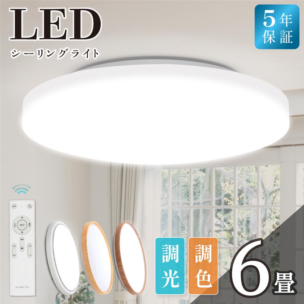 楽天市場】【40%OFFクーポン配布中】LED シーリングライト 6畳 楽天市場】【40%OFFクーポン配布中】LED シーリングライト 6畳