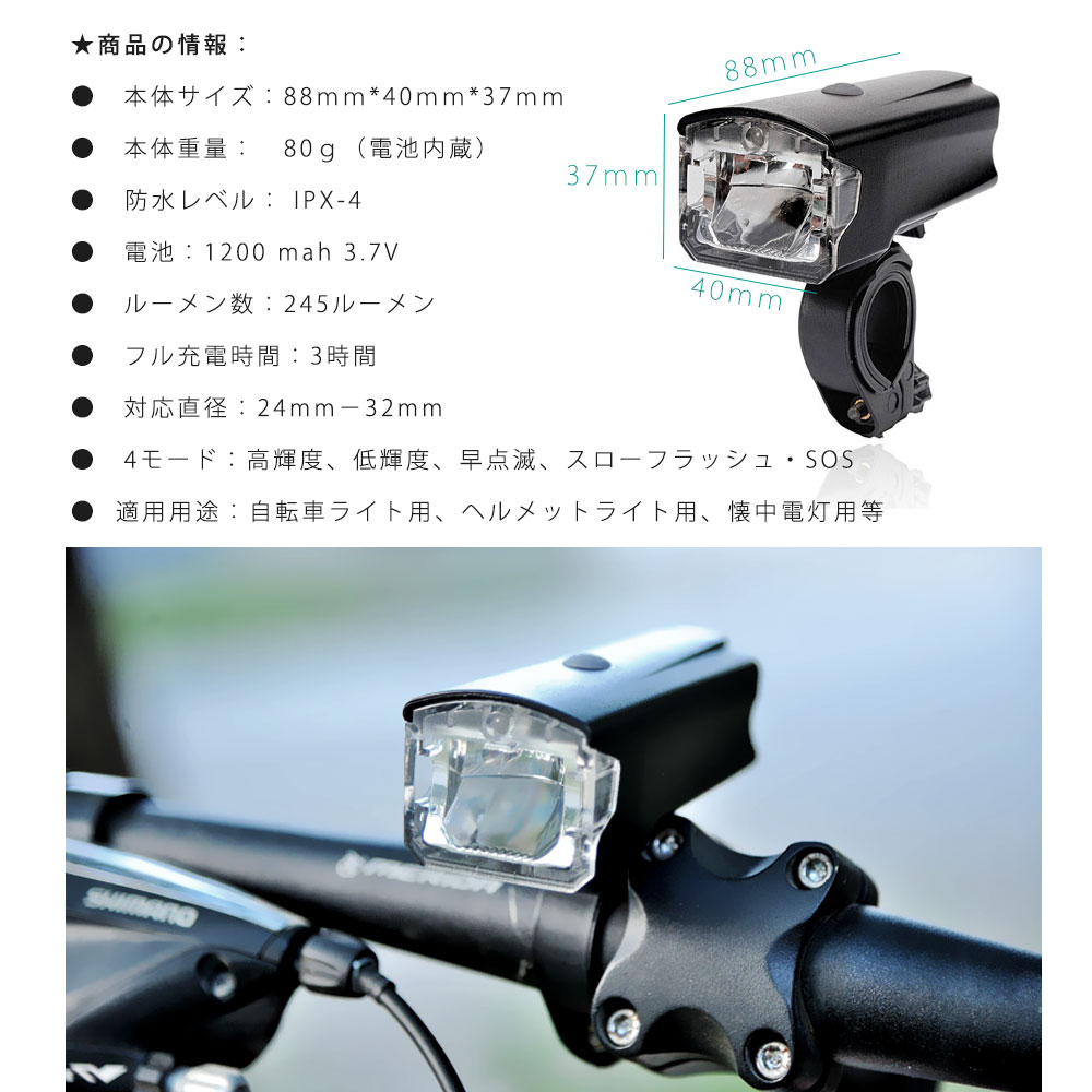 1200mah 自転車 ライト