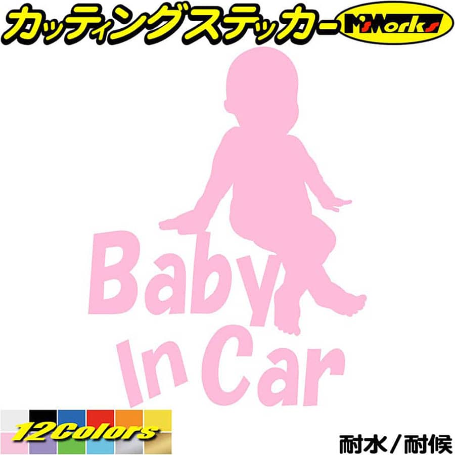 クーポン有 かわいい ベビーインカー ステッカー Baby In Car ベイビー イン カー 赤ちゃんが乗ってます 6 カッティングステッカー  おしゃれ シンプル 車 あおり運転 煽り リア 窓 ガラス アウトドア 防水 耐水 転写 デカール 切り文字 シール 全12色 195mmX150mm  人気 ...