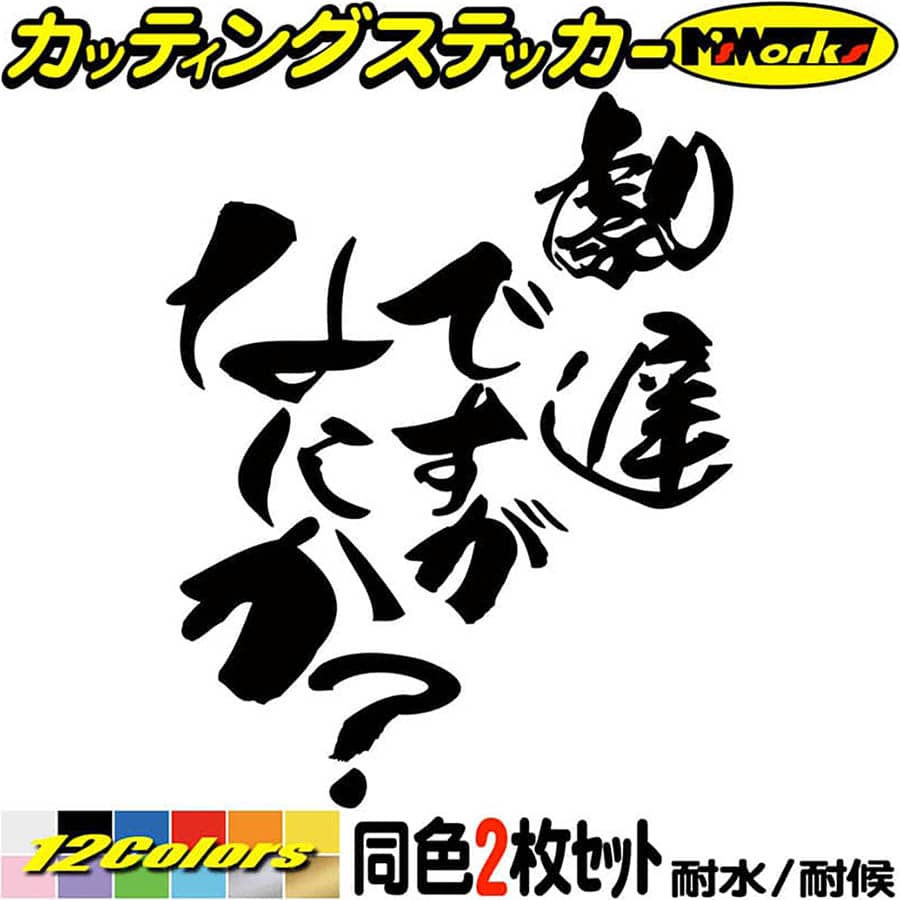 DRT 二枚組 文字だけ残る カッティングステッカー - ウェア