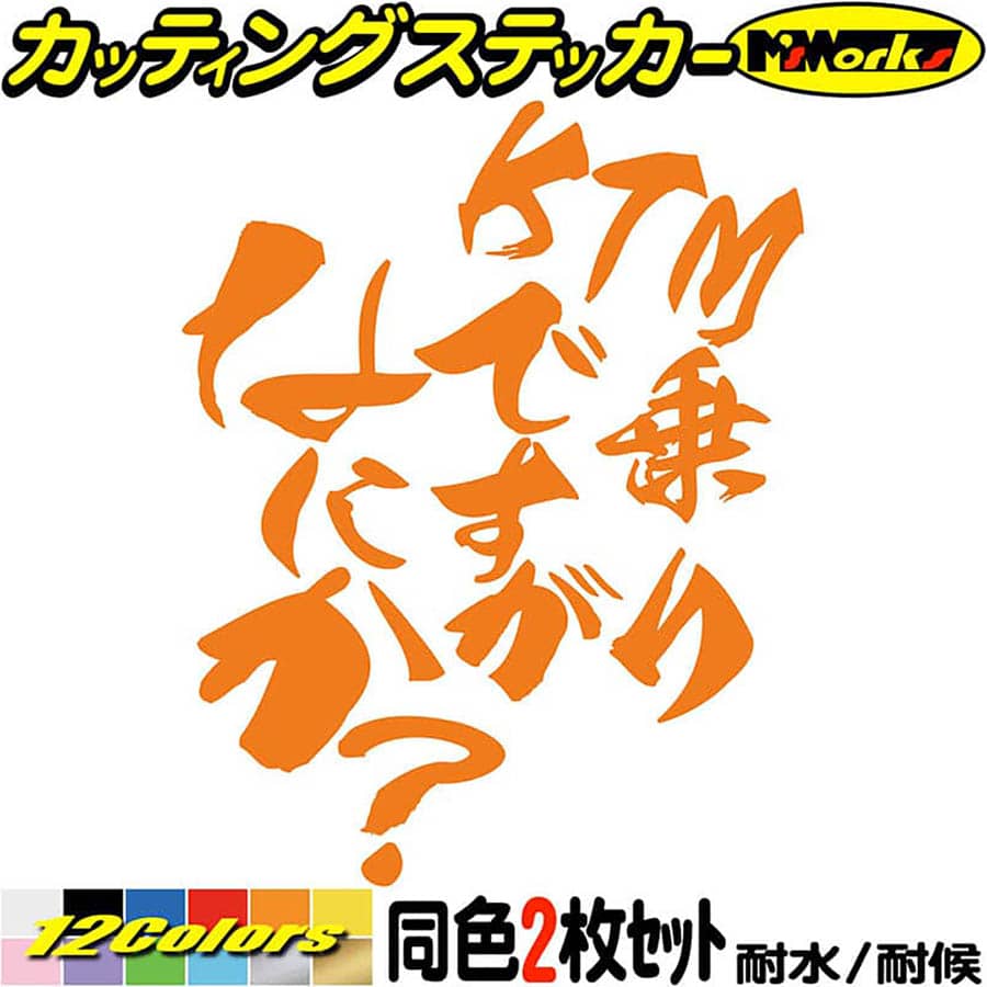 楽天市場】バイク ステッカー RZ 乗りですがなにか？ (2枚1セット)カッティングステッカー 全12色 RZ50 RZ250 RZ350 2スト  2サイクル 旧車 おしゃれ おもしろ 面白い ヘルメット デカール 防水 耐水 アウトドア おもしろ 自動車 目印 転写 シール : M'sWorks  カッティング ...