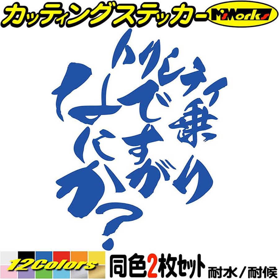 楽天市場 クーポン有 ヤマハ バイク ステッカー トリシティ 乗りですがなにか 2枚組 カッティングステッカー Yamaha Lmw 三輪 かっこいい かっこいい おもしろ 文字 ヤマハ ステッカー チューン 防水 アウトドア 耐水 シール 全12色 約1mmx約95mm Hitbny 032