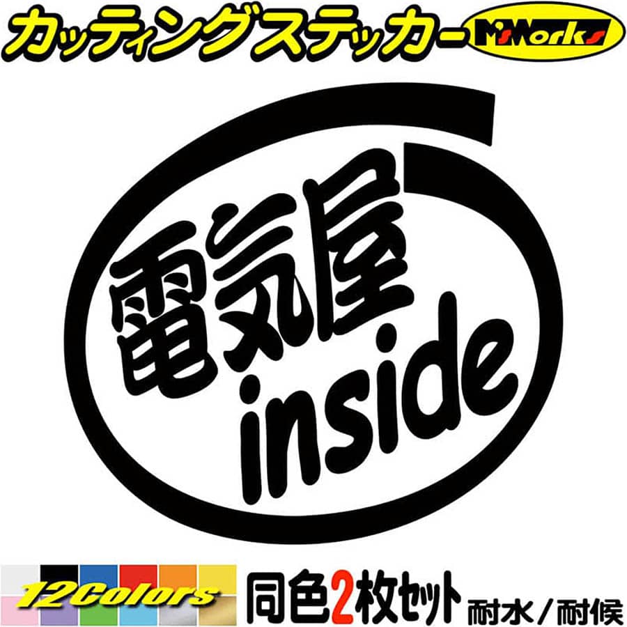 楽天市場 方言 ステッカー 地名 ご当地 メッセージ シール ユニーク おもしろ ステッカー 面白ステッカー好き 愛してる ハート ドキッ とする各地の方言と地名入りステッカーを2枚セットでお届け セミオーダー可 イッツ 楽天市場店