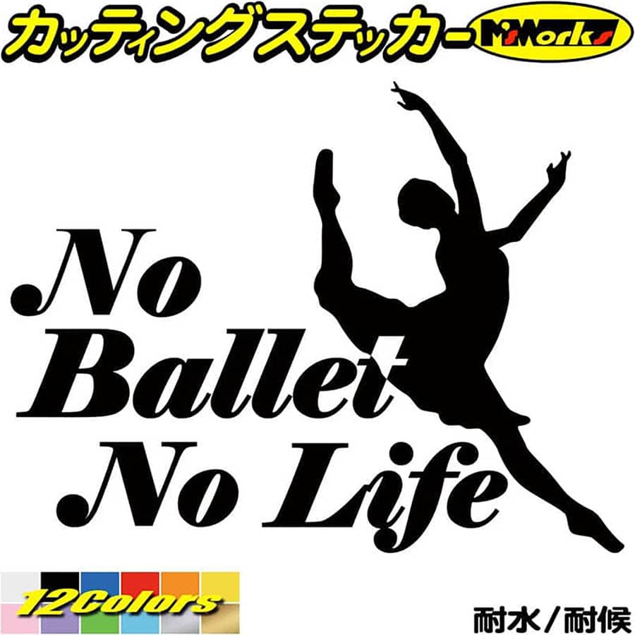 270円 100％安い ＼クーポン有 バレエ ステッカー No Ballet Life 1 カッティングステッカー 車 ウィンドウ リアガラス サイド  かわいい シルエット グッズ nolife ノーライフ ノー 切り文字 デカール 転写 シール 防水 耐水 アウトドア 全12色 150mmX195mm