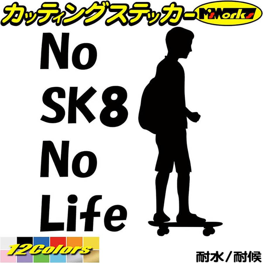 ステッカー No Figure Skating No Life (フィギュアスケート)・ カッティングステッカー 車 バイク サイドガラス かっこいい ワンポイント