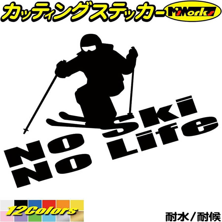 クーポン有 スキー ステッカー No Ski Life 2 カッティングステッカー 車 リア ウィンドウ ガラス サイド かっこいい スキーヤー 雪山  雪板 冬 ワンポイント nolife ノーライフ アウトドア 耐水 防水 切り文字 シール デカール 転写 全12色 140mmX195mm  【お買得！】