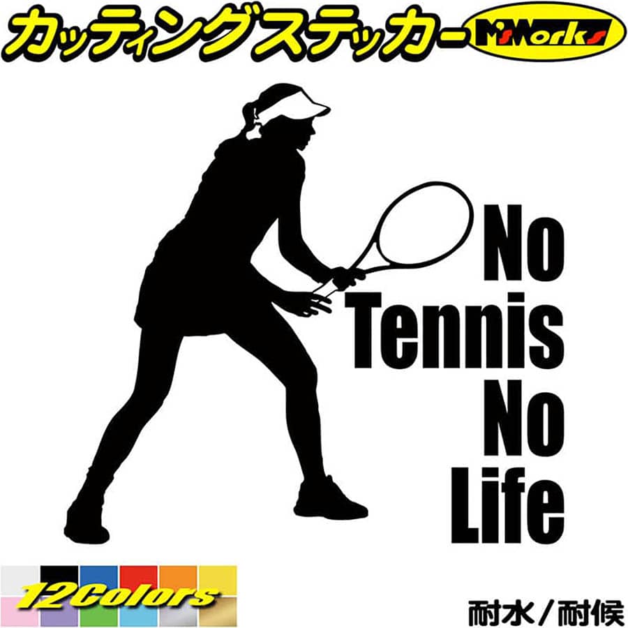 人気no 1 クーポン有 テニス ステッカー No Tennis Life 12 カッティングステッカー 車 ウィンドウ 窓ガラス サイド かっこいい 庭球 シルエット 愛好家 Nolife ノーライフ アウトドア 耐水 防水 切り文字 シール デカール 転写 全12色 180mmx195mm Balance Life Gr