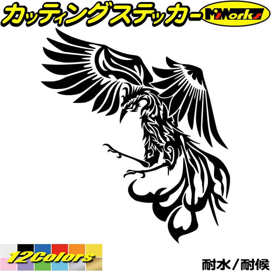 楽天市場 傷隠し キズ消し ステッカー ビッグサイズトライバル 鳳凰40cm かっこいい 火の鳥 不死鳥 フェニックス カッティング デカール シール 車 スノーボード等に 楽天 通販 ステッカーシール専門店haru