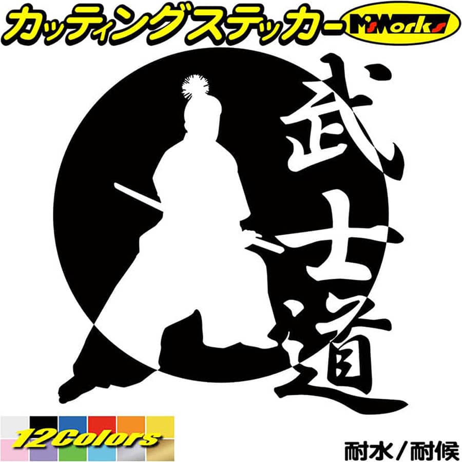 楽天市場 クーポン有 車 かっこいい ステッカー 侍魂 Samurai Spirit 2 2 カッティングステッカー バイク ジャパン 侍 武士 和柄 和風 バンパー ボディ ウィンドウ カウル 侍 ステッカー 防水 耐水 アウトドア デカール 転写シール 全12色 約190mmx約195mm