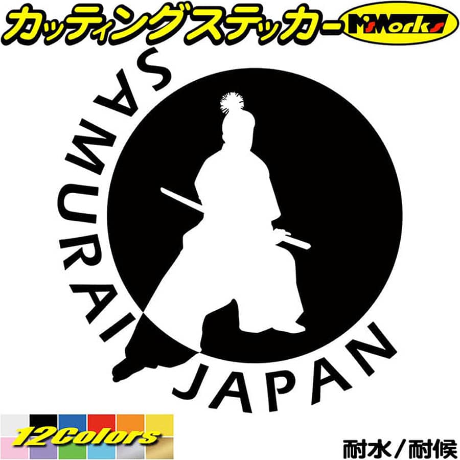 楽天市場 ポイント5倍 バイク 車 かっこいい ステッカー Samurai Spirit 侍魂 1 6 カッティングステッカー ジャパン 侍 武士 和柄 和風 バンパー ボディ ウィンドウ カウル 侍 防水 耐水 アウトドア 切り文字 デカール 転写 シール 全12色 195mmx184mm M Sworks