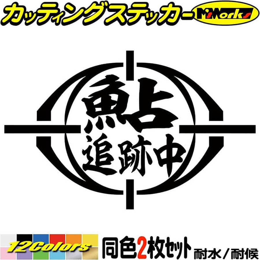 95％以上節約 KD-WORKSオリジナル 釣りステッカー 爆釣祈願 トラウト 長方形