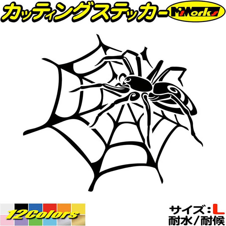 楽天市場】＼クーポン有／ 車 バイク かっこいい ステッカー スパイダー クモ 蜘蛛 トライバル 14(左向き) カッティングステッカー おしゃれ  ボディ カウル サイド タンク キズ隠し ギター グラフィック デカール アウトドア 防水 耐水 転写 切り文字 シール 全12色 ...