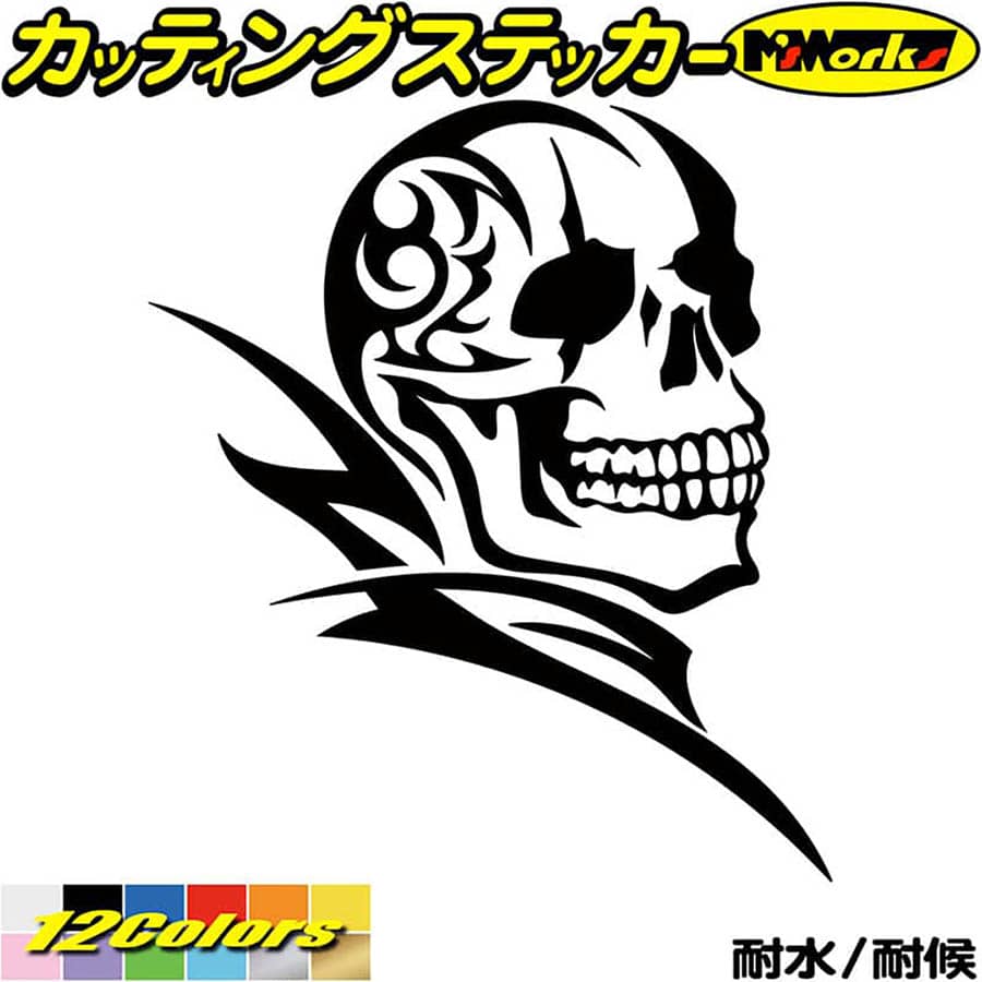 楽天市場 クーポン有 スカル ドクロ 死神 トライバル 8 右向き サイズl カッティングステッカー 車 バイク かっこいい 骸骨 頭蓋骨 骨 海賊 Skull おしゃれ ドクロ ステッカー チューン アウトドア 防水耐水 シール 全12色 約210mmx約184mm Taskl R 08b