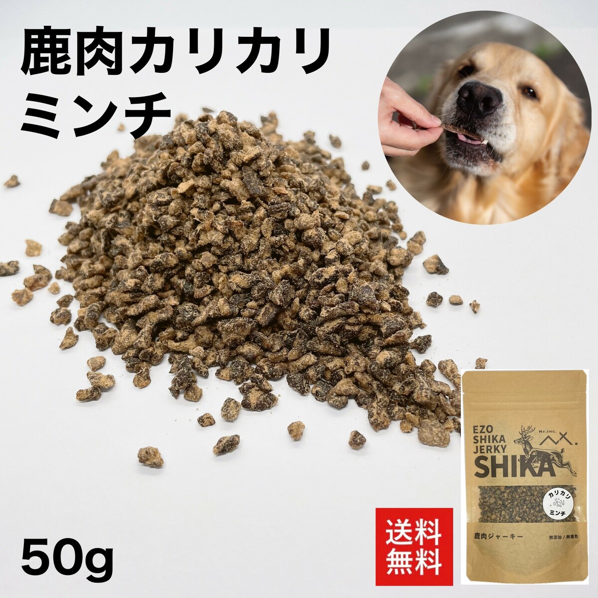 楽天市場 国産 無添加 鹿肉ジャーキー ３点セット シカ肉 ふりかけ 50g ジャーキー30g 犬 猫 フェレット 犬用 猫用 おやつ ご褒美 しつけ ペットフード ドックフード ドライ 健康 膵炎 肝炎 タンパク質 たんぱく質 鉄分 ビタミン 犬用おやつ ジャーキー 乾物 北海道