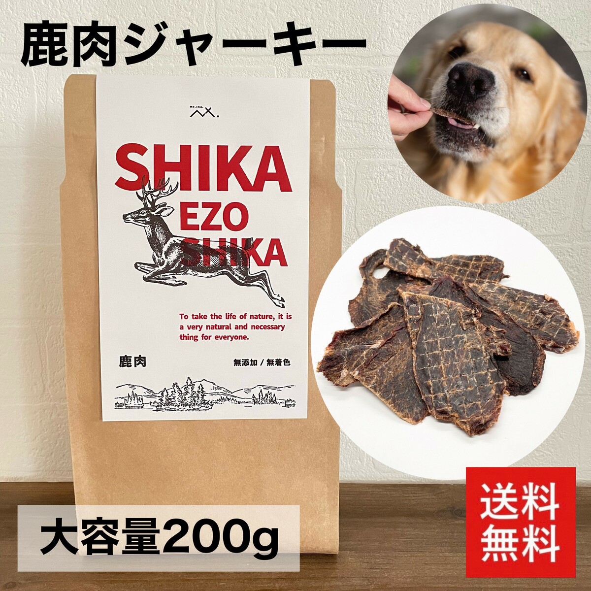 楽天市場】〈 鹿肉ジャーキー 30g 〉 犬 鹿肉 ジャーキー 無添加 エゾ