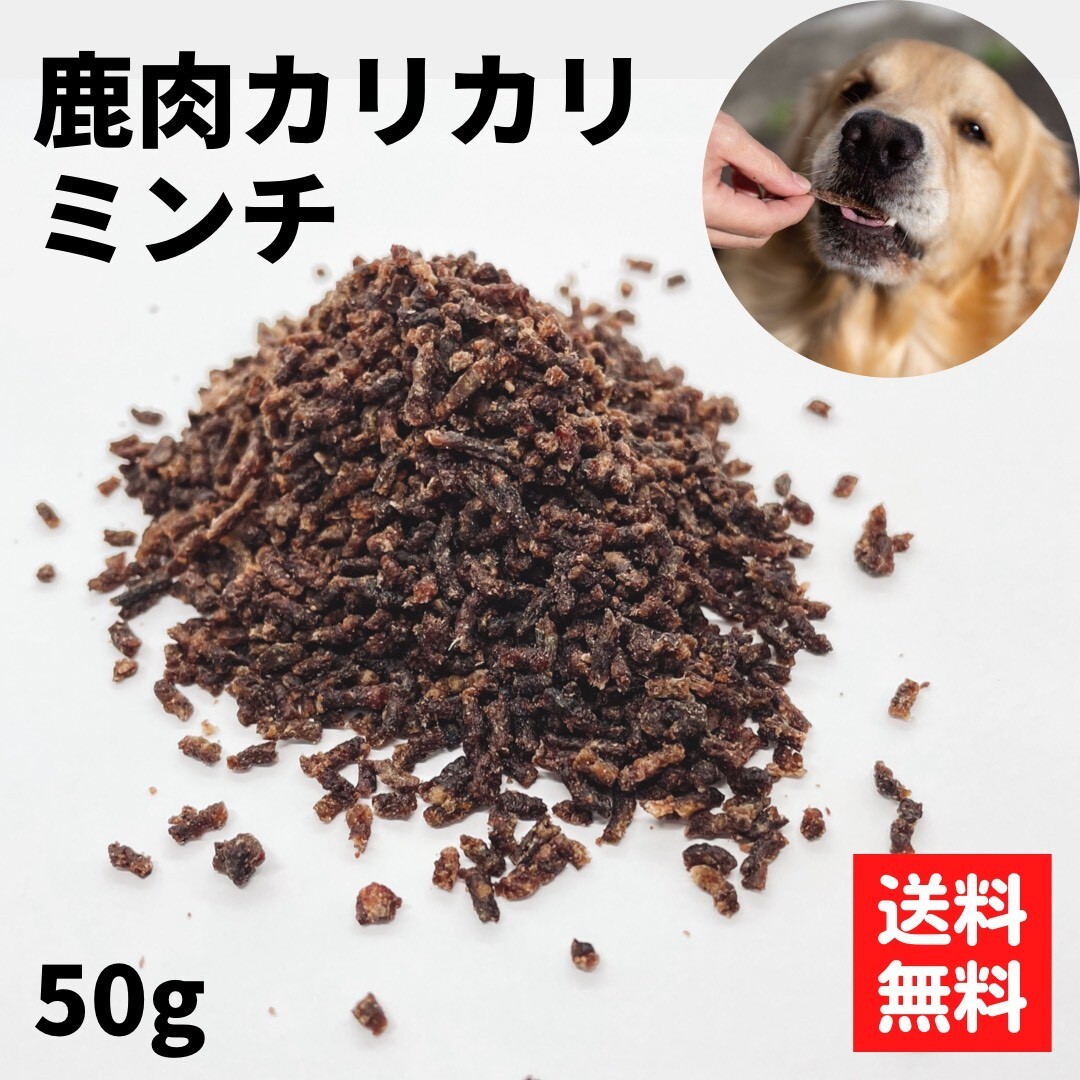 楽天市場】〈 鹿肉ジャーキー 30g 〉 犬 鹿肉 ジャーキー 無添加 エゾ