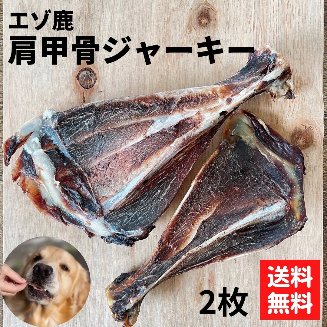 エゾ鹿肉ジャーキー1.4㎏(700×2袋)無添加犬猫用おやつ-