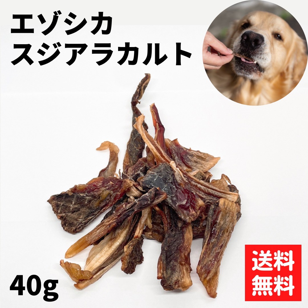 楽天市場】\DEAL対象商品/〈 鹿肉ジャーキー 30g 〉 犬 鹿肉 エゾシカ 