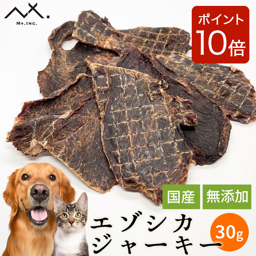 楽天市場】鹿スライスジャーキー 50g 入 犬 鹿肉 ジャーキー 鹿