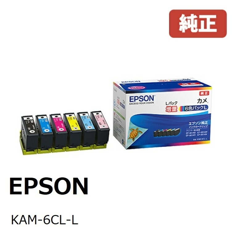 楽天市場】EPSON エプソン かぎインクカートリッジ 4色パックIC4CL86(1