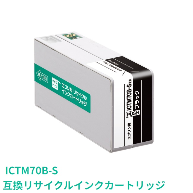 【楽天市場】ECI-E70B / ICTM70B-S 互換 エコリカリサイクルインク：ゴリランド