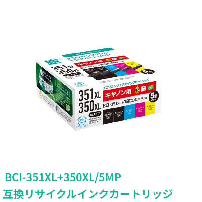 ECI-C351XL-5P / BCI-351XL+350XL/5MP 互換 エコリカ リサイクルインク