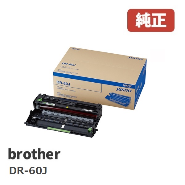 brother ブラザードラムユニット DR-60J（１個）☆送料無料☆ プリンター・FAX用インク | antiguaboreal.com