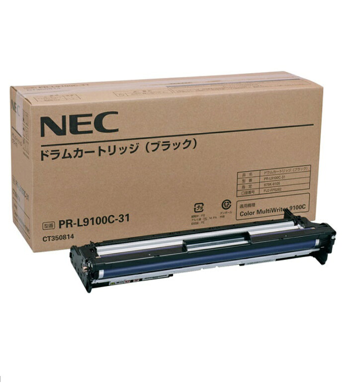 ※NEC 膜鳴楽器薬莢 黒いことPR-L9100C-31(1個)【完全無欠品】［貨物輸送無料］北海道/沖縄県への送りとどけるは不可