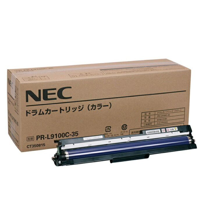 ※NEC 膜鳴楽器薬莢 色合いPR-L9100C-35(1個)【完全無欠品】［貨物輸送無料］北海道/沖縄県への送りとどけるは不可