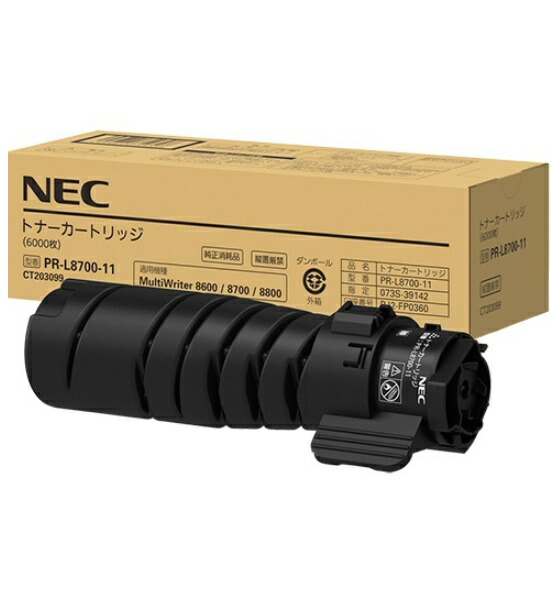 NEC　トナーカートリッジ PR-L8700-11(1個) 【純正品】［送料無料］
