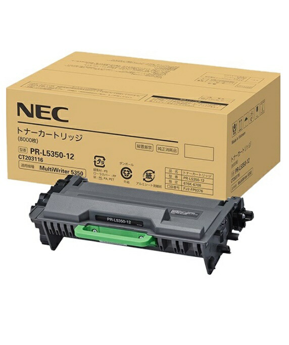 ★梱包なし★NEC トナーカートリッジ PR-L5350-12(1個) メーカー 純正品 梱包なしで発送