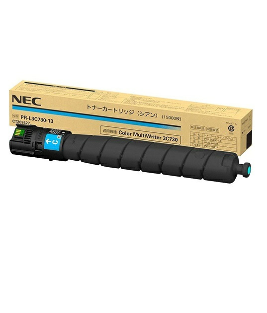 ※NEC PR-L3C730-13 トナーカートリッジ シアン(1個) 純正品［送料無料］
