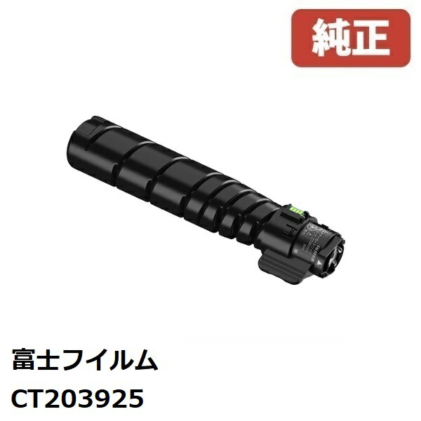 楽天市場】富士フイルムBI(旧ゼロックス) トナーカートリッジ