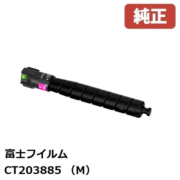 FUJIFILM 富士フイルム CT203885\u003cbr\u003eトナーカートリッジ マゼンタ（M）