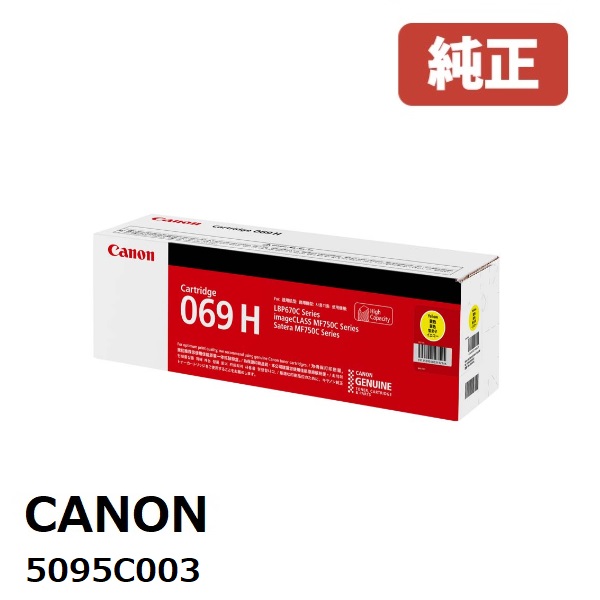 Canon 069 トナーカートリッジ キヤノン（Canon） 純正トナーカートリッジ069 CRG-069BLK ブラック 1