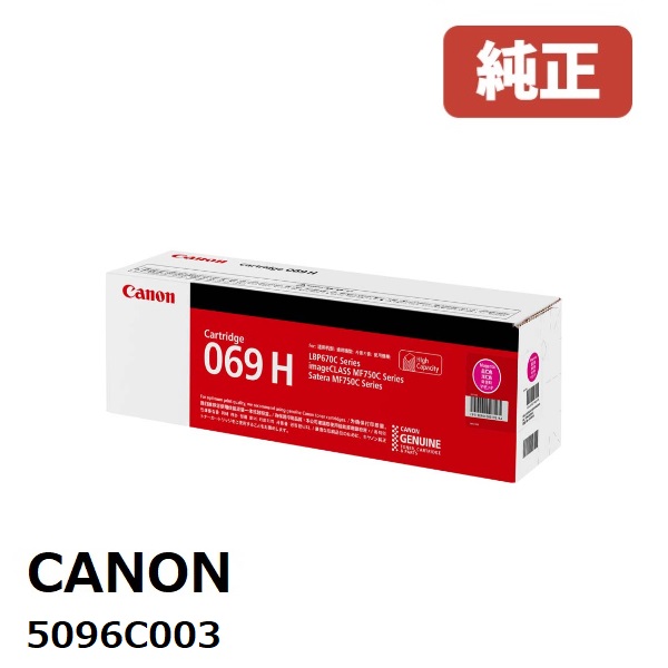 楽天市場】Canon キヤノン 5092C003 トナーカートリッジ 069 M