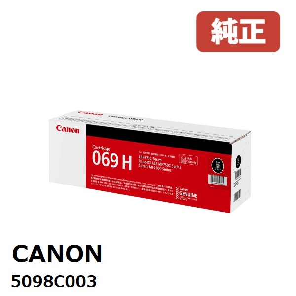 楽天市場】Canon キヤノン 5092C003 トナーカートリッジ 069 M