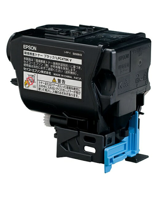 EPSON エプソン 環境推進トナーブラック LPC4T9KV(1個) 【純正品】［送料無料］